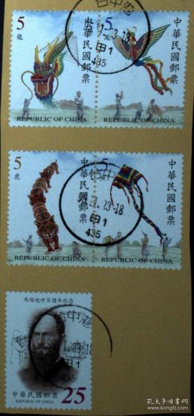 郵政收藏新選擇 風箏主題信銷票雙套合售探析